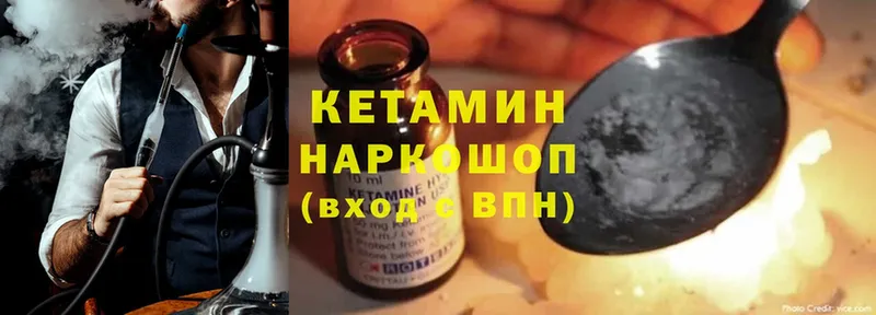 Кетамин ketamine  Кириллов 